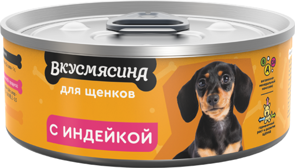Корм консервированный для щенков ВКУСМЯСИНА с индейкой 24*100 г
