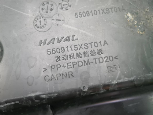 Кожух замка капота Haval Jolion (2021-н.в.)