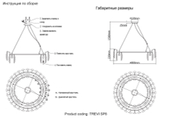 Люстра Crystal Lux TREVI SP8 CHROME