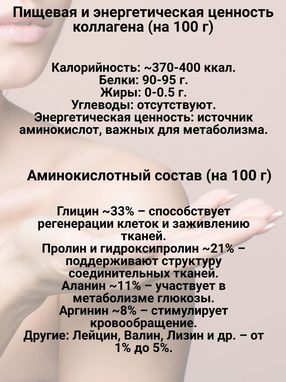 Коллаген говяжий гидролизованный МилоБио для суставов и кожи, 200гр порошок
