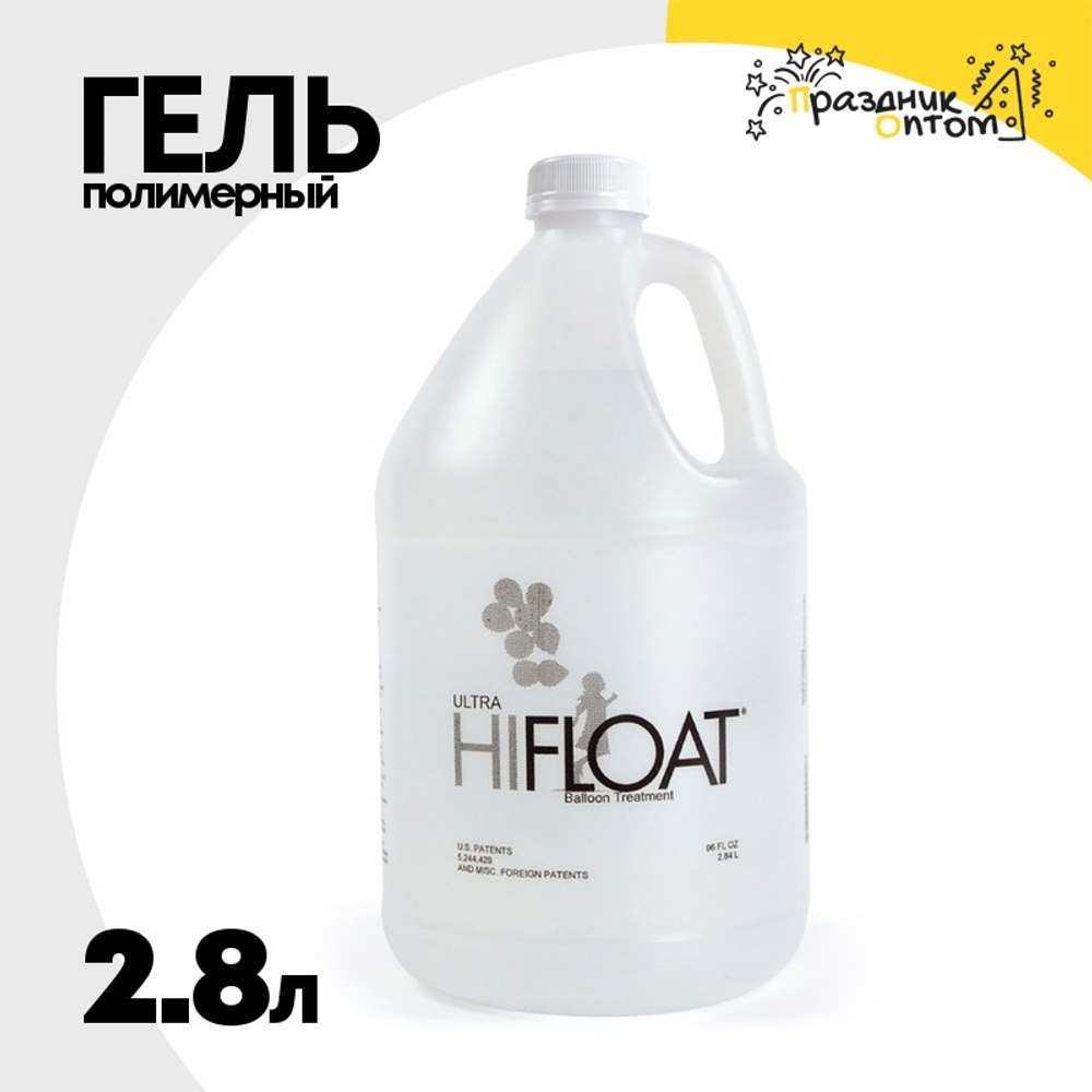 Полимерный гель для шаров 2,8 л Хай-флоат ультра