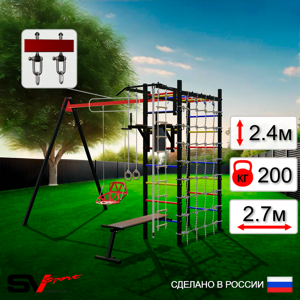 Уличный спортивно-игровой комплекс Sv Sport У3305В1 (Турник/Брусья/Скамья/Со спинкой/Подвесы на втулке/Канат/Кольца/Лестница/Сетка)