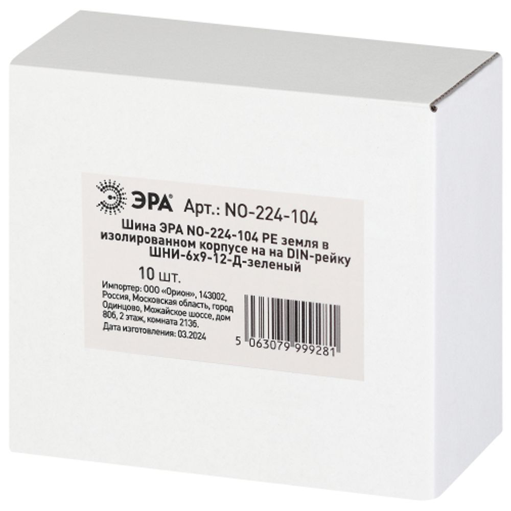 Шина ЭРА NO-224-104 PE земля в изолированном корпусе на DIN-рейку ШНИ-6х9-12-Д зеленый
