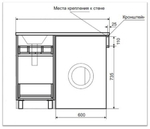 Фостер - 55 Тумба напольная прямая под стиральную машину/ раковина правая