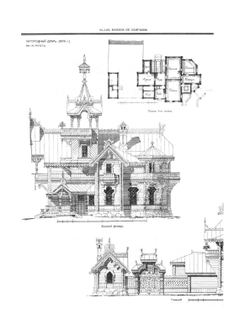 Виллы, дачи, загородные дома. Выпуск 1 | Г. В. Барановский
