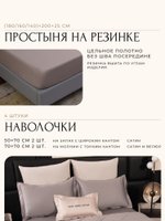 Комплект постельного белья на резинке с одеялом Вельвет Премиум «Белая тишина»