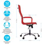 Кресло руководителя Helmi HL-E17 "Slim", экокожа красная, хром