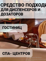 SHEEN SHEEP Шампунь и гель для душа 5 литров