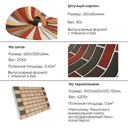 Гибкий кирпич 8 бежевый / коричневый / черный