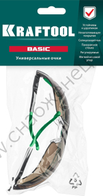 KRAFTOOL BASIC коричневые, стекло-моноблок с покрытием устойчивым к истиранию и запотеванию, открытого типа, защитные очки (110319)