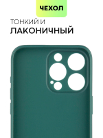 Чехол BROSCORP для Apple iPhone 15 Pro Max (арт.IP15PROMAX-COLOURFUL-DARKGREEN )