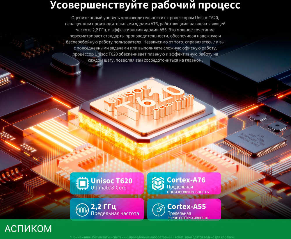 Планшет Teclast T50Plus Tiger T620 6/256Gb серый