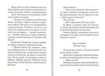 Если у вас нет собаки... Юрий Ситников