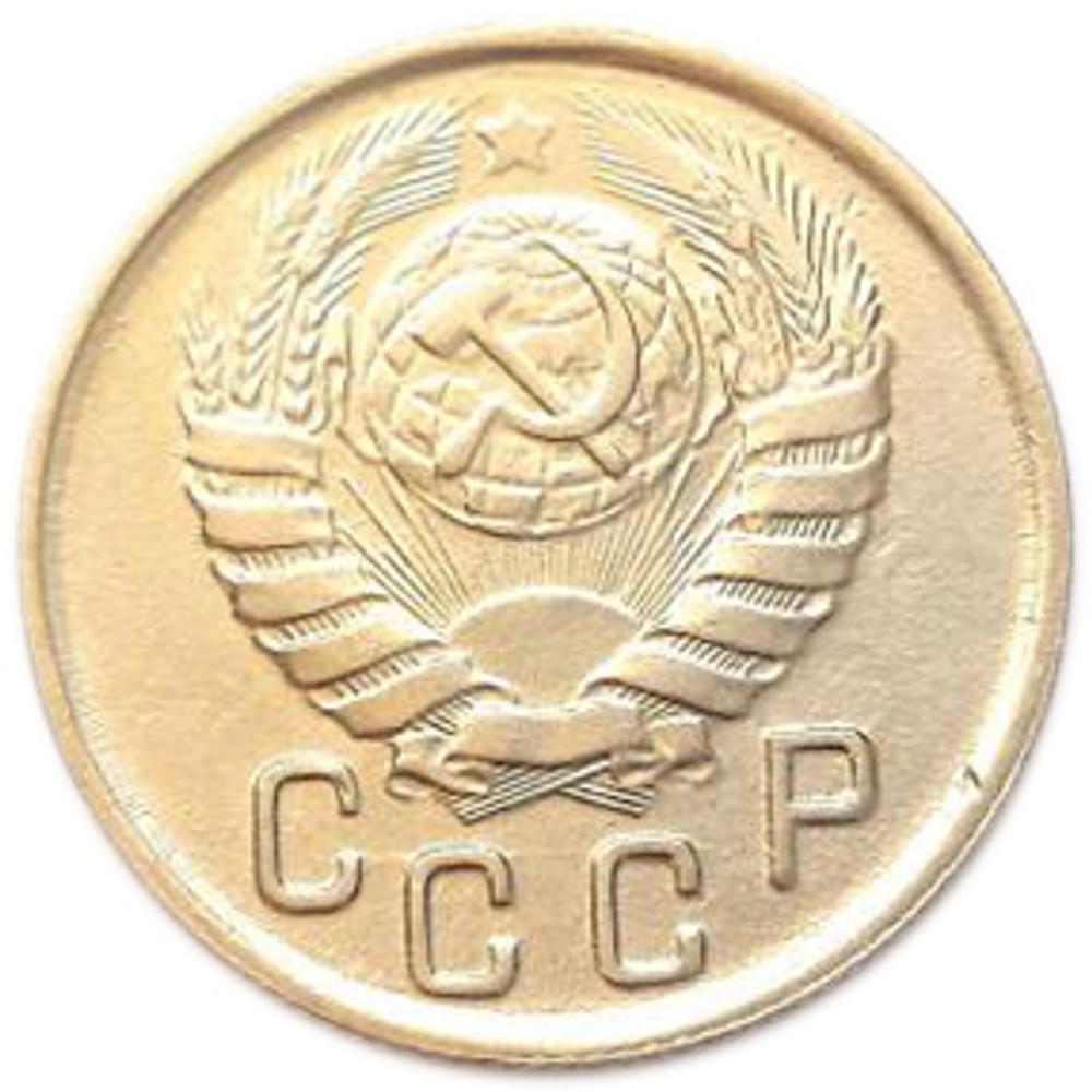 15 копеек 1943 года. AUNC