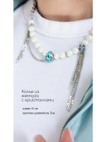 Колье из жемчуга с кристаллами