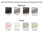 Диван Сити
