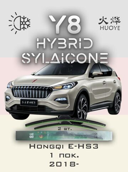 Щетки стеклоочистителя HUOYE Y8 600/425 мм на Hongqi EHS3 | Pinch tab