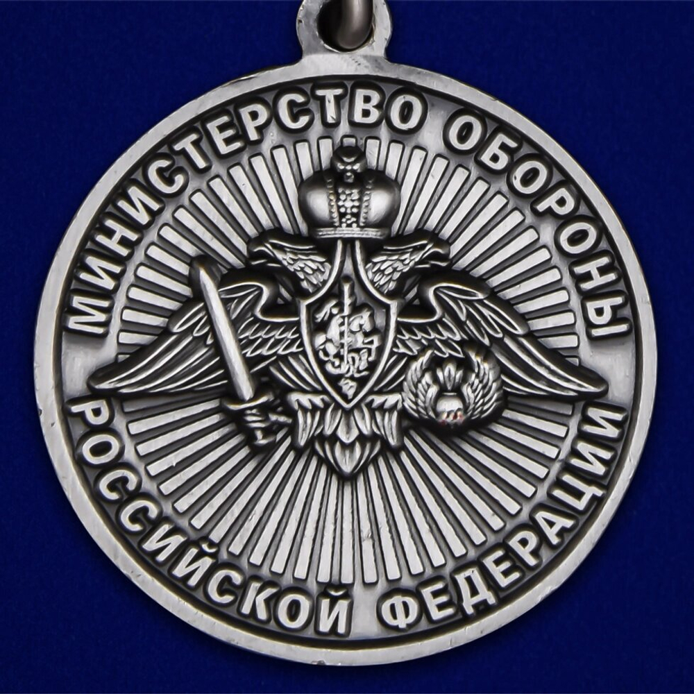 Памятная медаль "За службу в ВДВ"