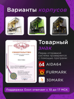 Игровой компьютер / RYZEN 9 9950X3D / NVIDIA RTX5080 / 64GB / DDR5 / SSD 2 ТБ / Windows 11 Pro