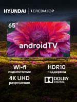 Телевизор Android TV H-LED65BU7006, 65", LED, 4K