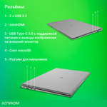 Ноутбук Digma EVE C5801