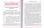 Можем ли мы избежать Апокалипсиса?