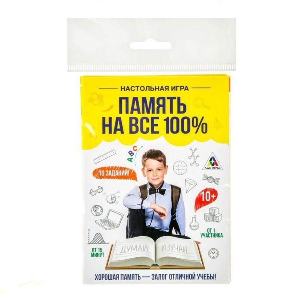 Игра развивающая "Память на 100%"
