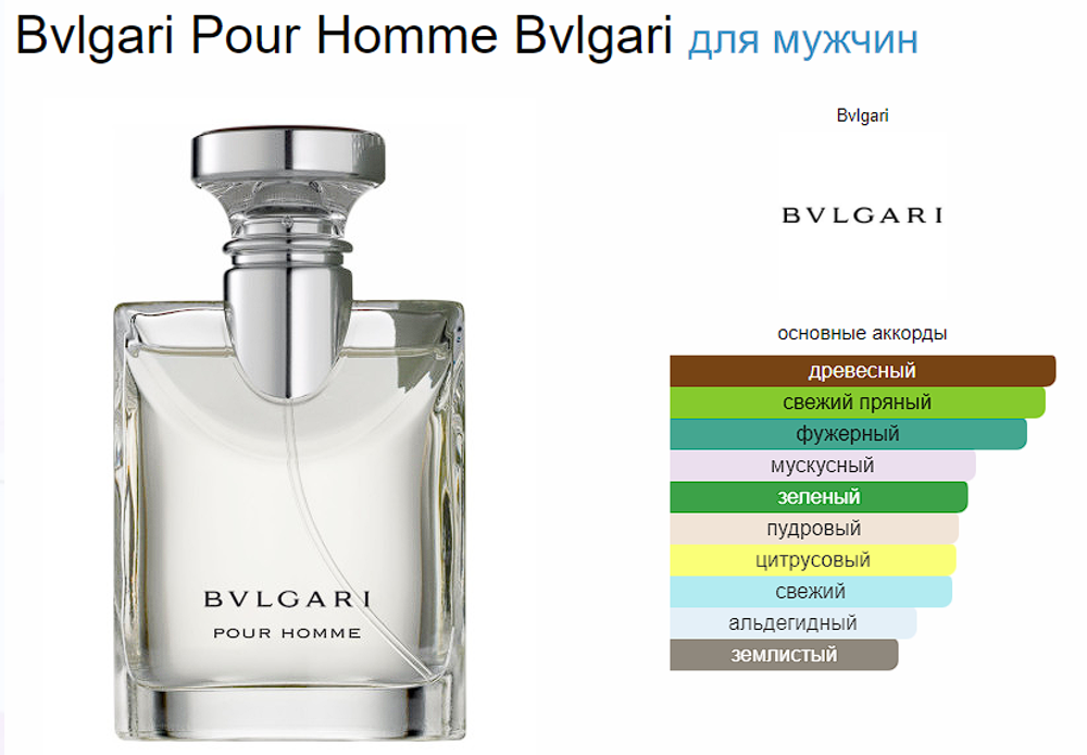 Bvlgari Pour Homme Bvlgari  100ml (duty free парфюмерия)