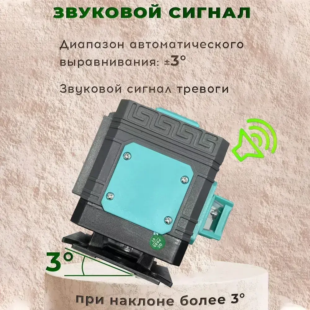 ROOX Лазерный уровень/нивелир Зеленыйлуч