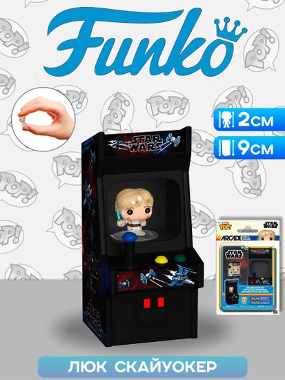 Фигурка Funko Bitty POP! Arcade Star Wars Luke Skywalker (8-Bit) 85545 / Фигурка Битти ПОП! по мотивам вселенной "Звездные войны"