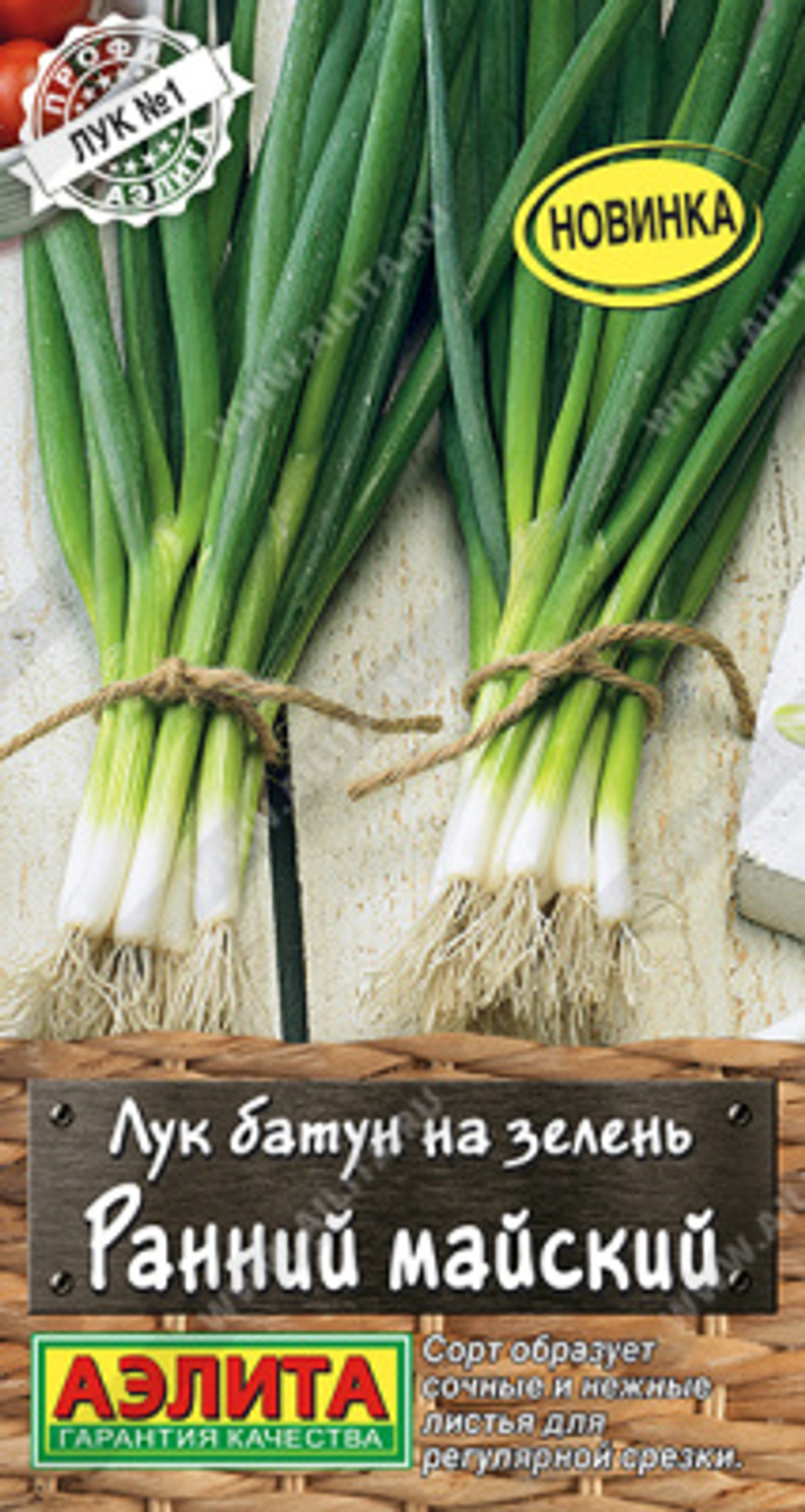Лук батун Майский 0,5г Ц Аэлита
