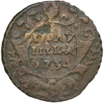Полушка 1734 год, перечекан из крестовой копейки Петра I (F)