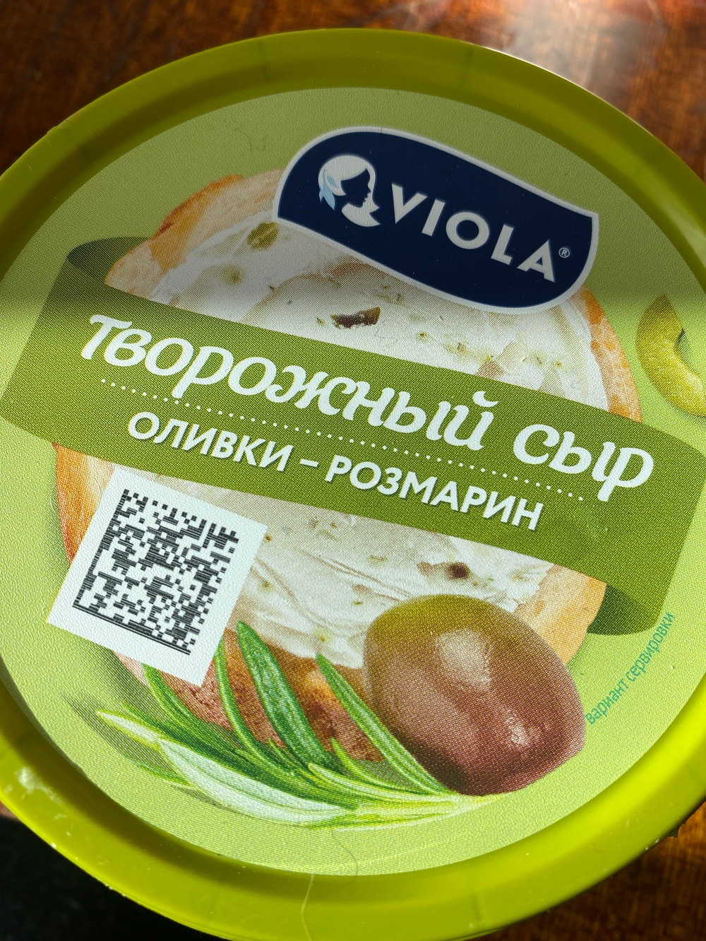 Творожный сыр оливки розмарин виола 140г