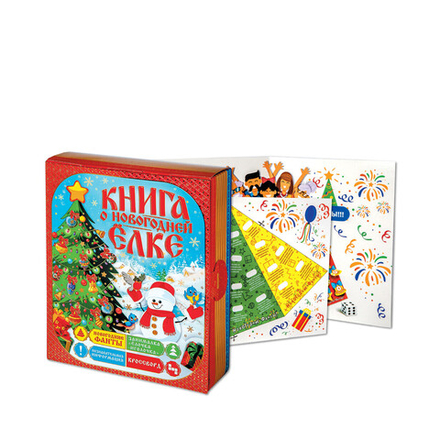Детский сладкий новогодний подарок Книга