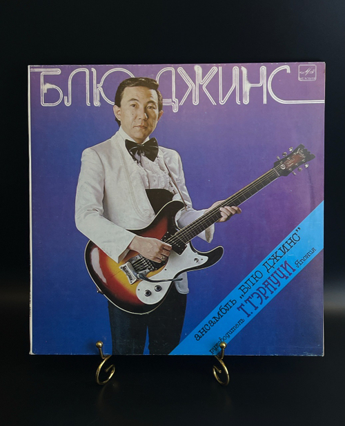 LP Ансамбль Блю Джинс Руководитель Т. Тэрнучи (Япония). Виниловая пластинка 12 дюймов. Мелодия СССР 1985 год.