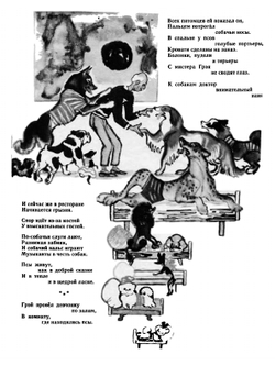 Мурзилка 1962/07. Детский журнал | Нет автора