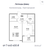 Жилой Комплекс "ЛЕГЕНДЫ ДЕВАУ" Комфорт-класс г. Калининград, ул. Пригородная