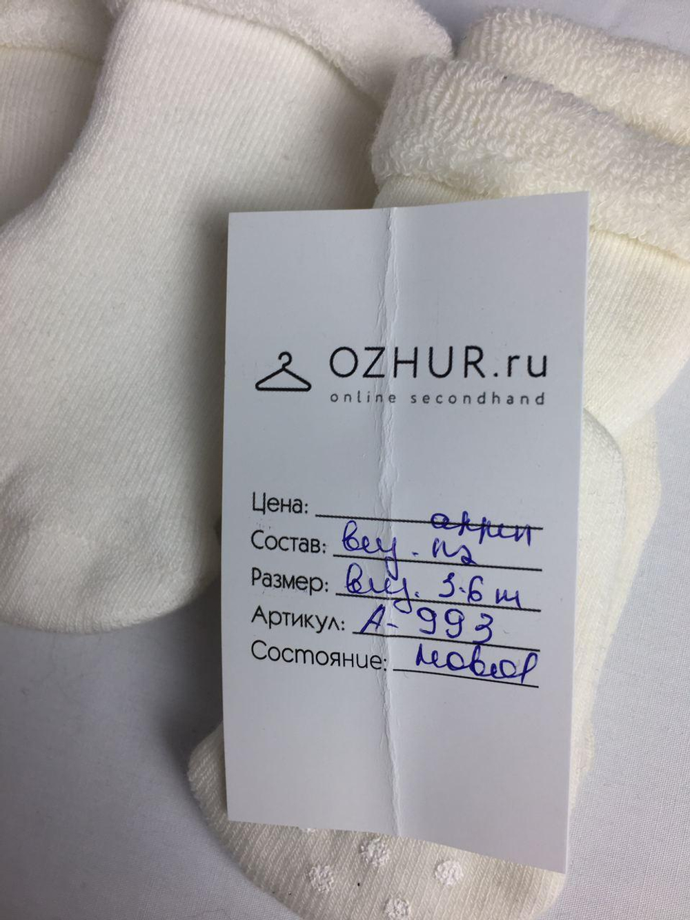 Носочки 2 штуки на 3/6 месяцев, новые