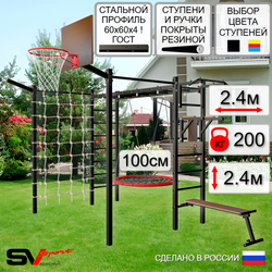 Уличная шведская стенка Sv Sport рукоход с комплектом турник прямой 2шт У5257.1К (Турник/Брусья/Скамья/Гнездо 100см/Щит баскет/Кронш бокс/Сетка)
