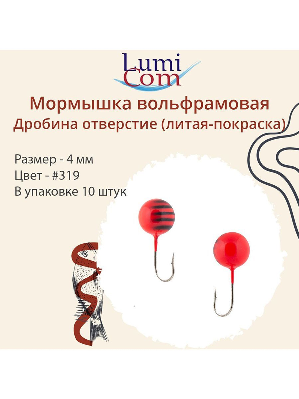 Мормышка ДРОБИНА ОТВЕРСТИЕ, #352, 10 шт 0,5 г