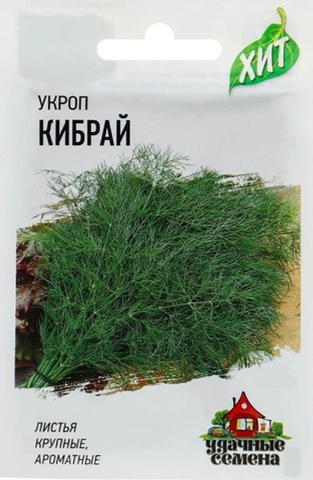 Укроп КИБРАЙ цв.пак. 2гр. Гавриш ХИТ