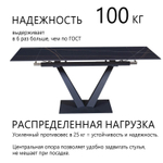 Стол раскладной Malibu (120+30+30), керамика матовая Black Gold