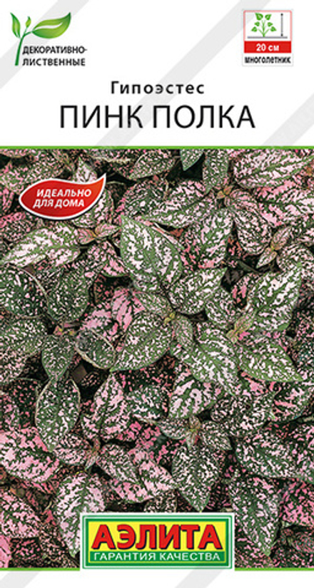 Гипоэстес Пинк Полка  0,03г (Аэлита)