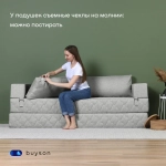 Бескаркасный диван-кровать c подлокотниками BuyDream Plus (серый)
