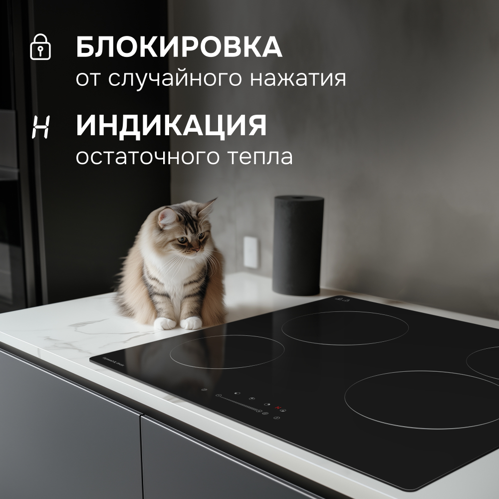 Стеклокерамическая варочная панель Zigmund & Shtain CN 42.6 B