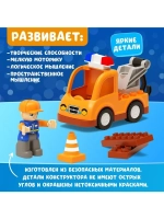 Конструктор «Дорожные работы», 9 деталей