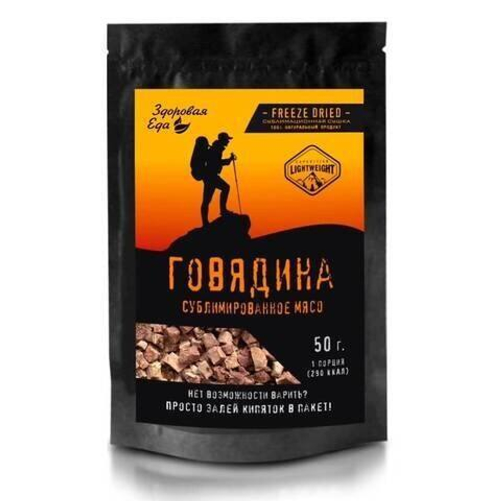 Говядина вареная СУБЛИМИРОВАННАЯ кусочки Здоровая еда 50г.