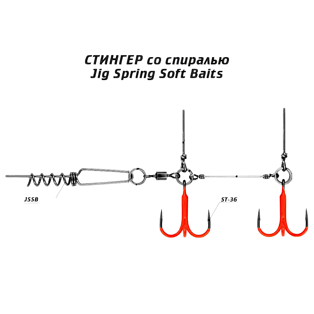 Стингер для приманок Цветной Vido Craft со спиралью VD-CSTJS 1шт Jig Spring Soft Baits Тройник -
