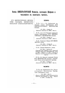 Казачьи войска | В.Х. Казин