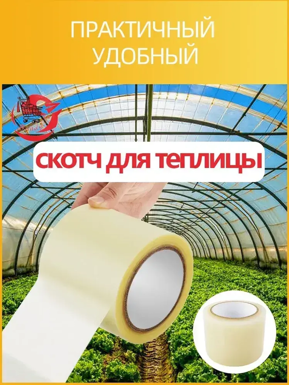 Клейкая лента ремонта,скотч для теплицы,скотч для теплицы